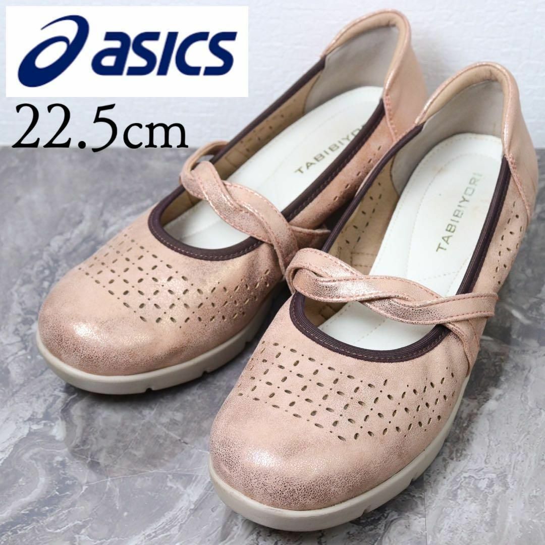 asics(アシックス)の【美品】TABIBIYORI 22.5 旅日和 asics ストラップ ラメ レディースの靴/シューズ(スリッポン/モカシン)の商品写真