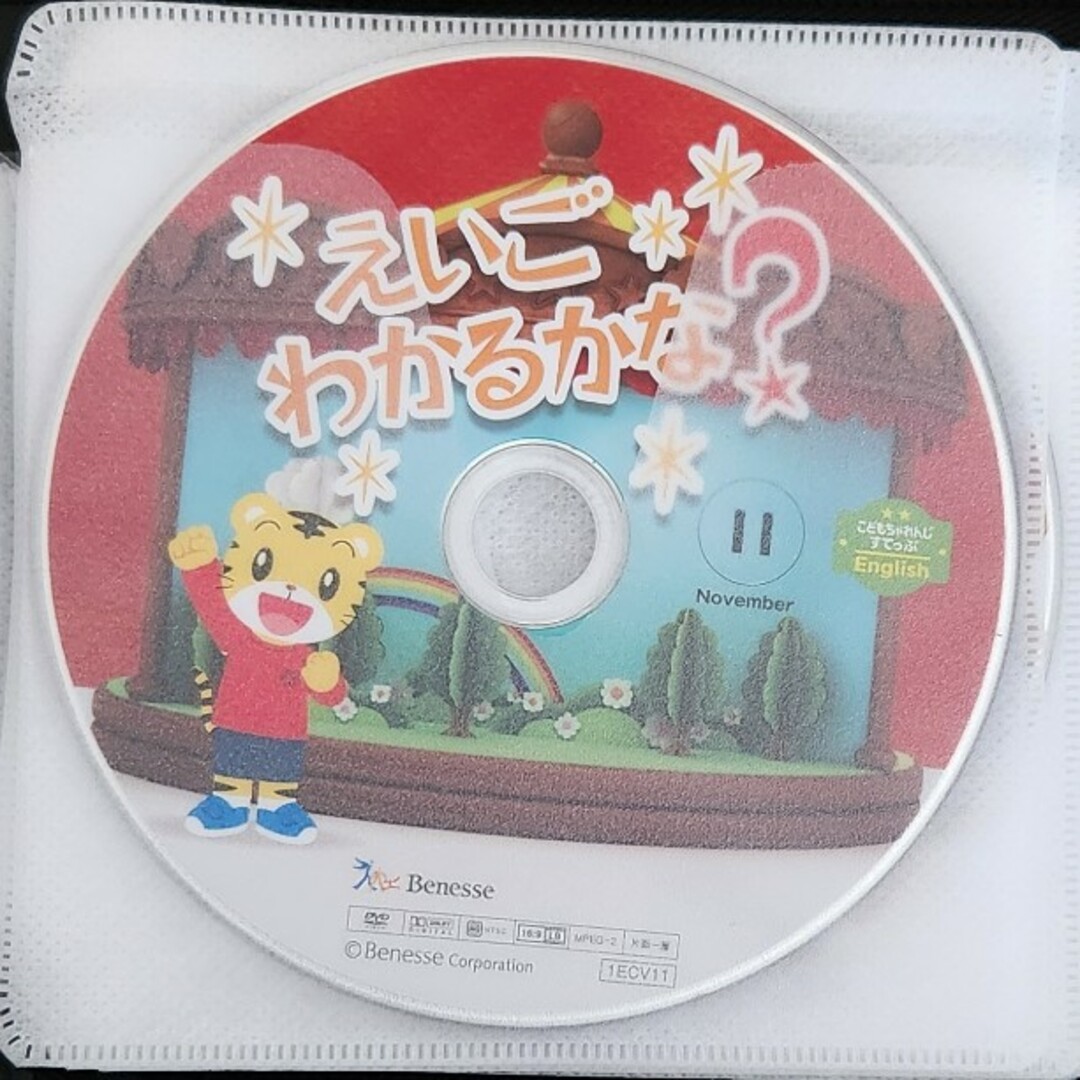 Benesse(ベネッセ)のこどもちゃれんじEnglish　すてっぷ　DVD５月～3月 エンタメ/ホビーのDVD/ブルーレイ(キッズ/ファミリー)の商品写真