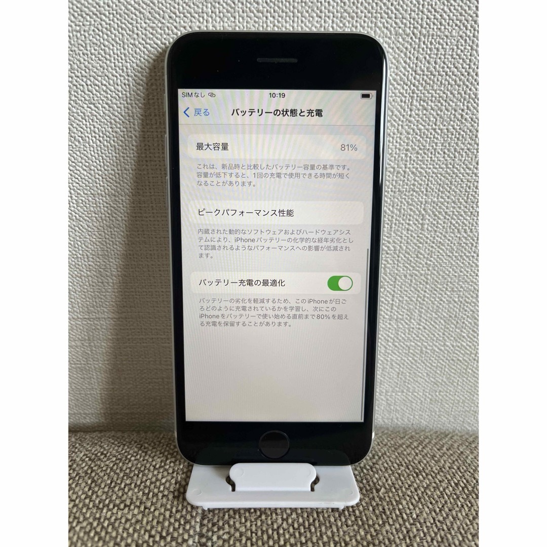 iPhone(アイフォーン)のiPhone SE 2世代目 スマホ/家電/カメラのスマートフォン/携帯電話(スマートフォン本体)の商品写真