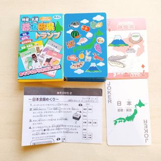 アーテック(ArTec)の●非売品　楽しいイラスト付き　特産・名産 都道府県トランプ　　知育(知育玩具)