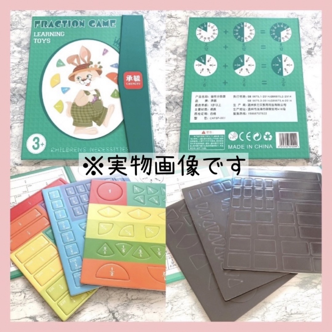 分数　算数　パズル　ゲーム　数字　幼児　小学生　知育玩具　受験生　学習　公文 キッズ/ベビー/マタニティのおもちゃ(知育玩具)の商品写真