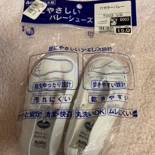 日本製！アキレスのバレーシューズ