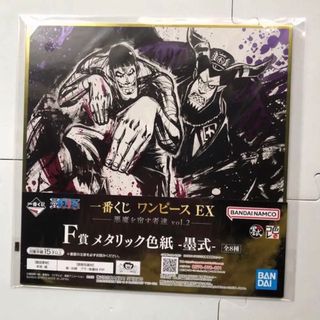 バンダイ(BANDAI)のワンピース　ボンクレー　F賞　メタリック色紙　一番くじ　悪魔を宿す者達vol.2(その他)