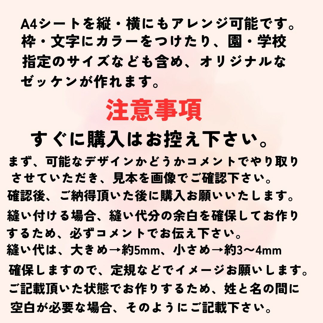 ゼッケン　お名前　アイロン不要　アイロン接着　体操服　紅白帽　ユニフォーム　水着 ハンドメイドのキッズ/ベビー(ネームタグ)の商品写真