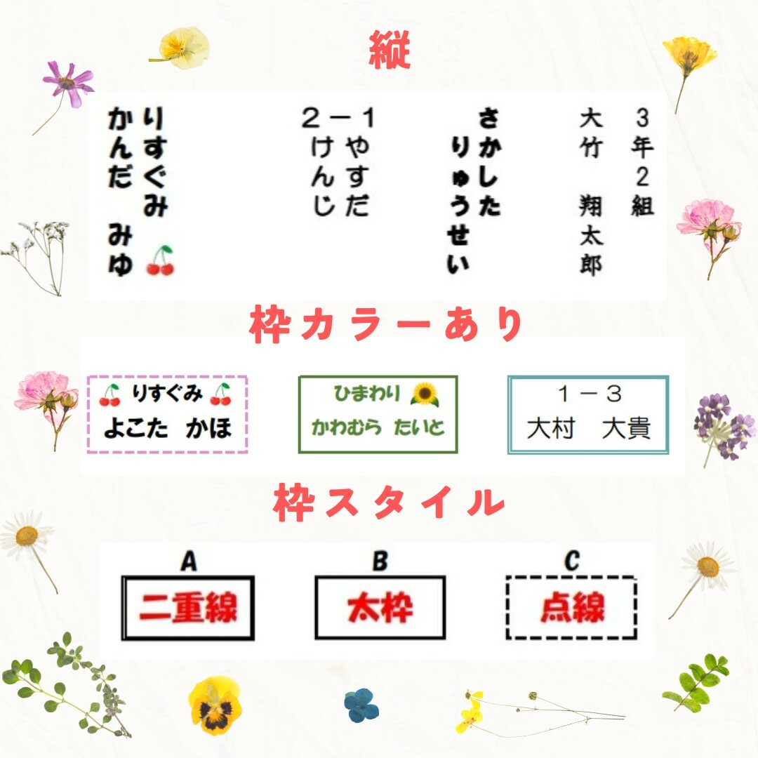 ゼッケン　お名前　アイロン不要　アイロン接着　体操服　紅白帽　ユニフォーム　水着 ハンドメイドのキッズ/ベビー(ネームタグ)の商品写真