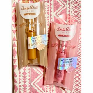 Candy Doll - 半額！血色感up！CandyDoll カラーリキッド PINK＆03 モカ