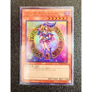 ユウギオウ(遊戯王)の★値段交渉歓迎★遊戯王【UR ブラックマジシャンガール】ヒストリーアーカイブ(シングルカード)