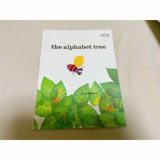 Leo Lionni the alphabet tree 英語絵本　新品(洋書)