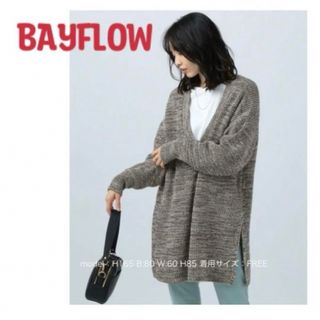 ベイフロー(BAYFLOW)の新品　ベイフロー　メランジVネックロングニットプルオーバー(ニット/セーター)