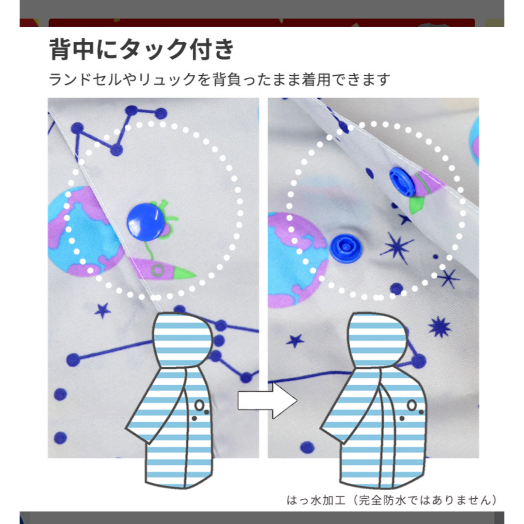 キッズレインコート 110 キッズ/ベビー/マタニティのこども用ファッション小物(レインコート)の商品写真