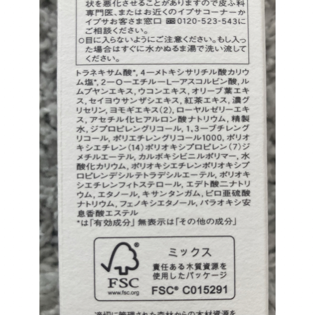 IPSA(イプサ)のイプサ　ホワイトプロセスエッセンス　OP 50ml×2  コスメ/美容のスキンケア/基礎化粧品(美容液)の商品写真