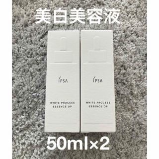 イプサ(IPSA)のイプサ　ホワイトプロセスエッセンス　OP 50ml×2 (美容液)