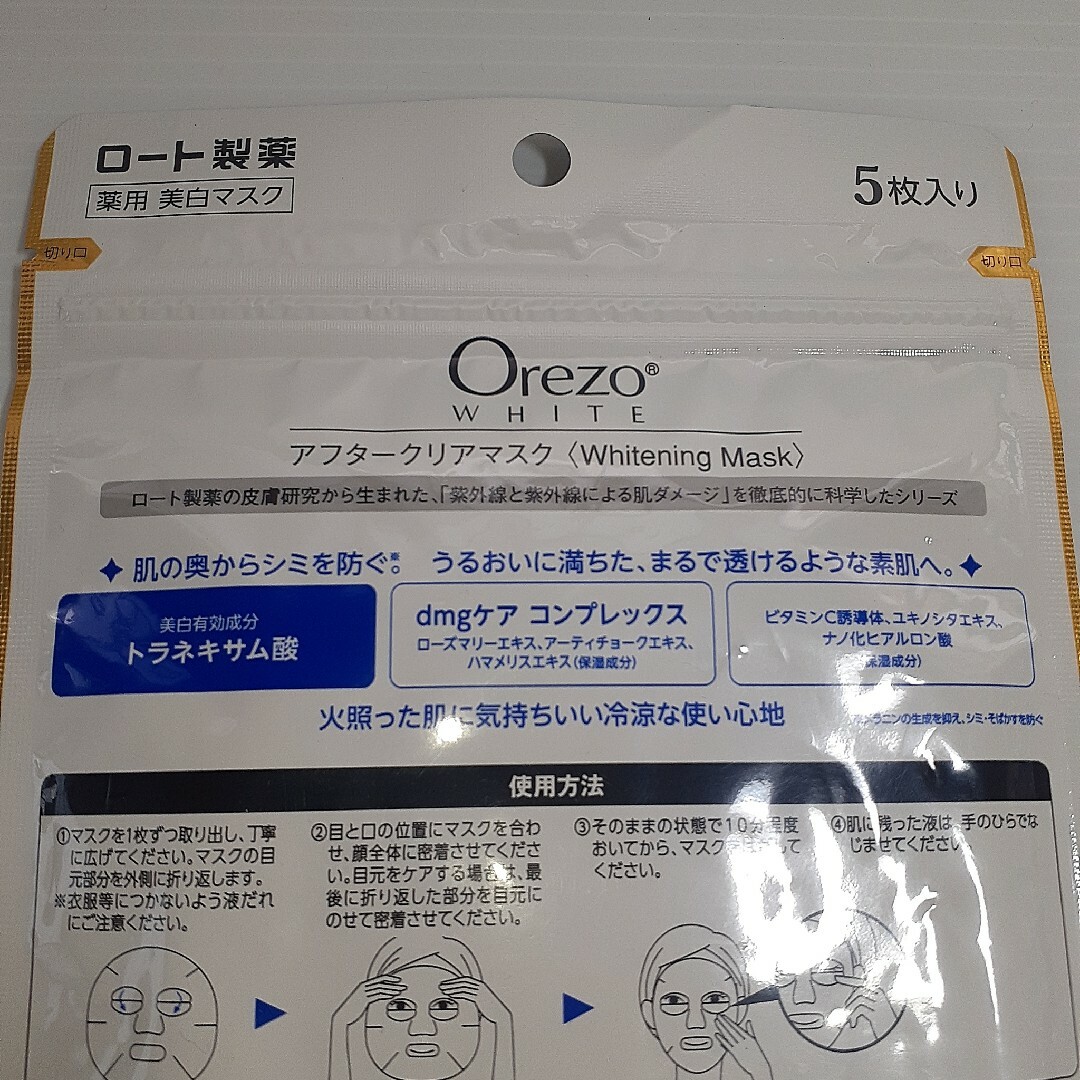 Orezo(オレゾ)のロート製薬 Orezo オレゾホワイト アフタークリアマスク 5枚 ×5 コスメ/美容のスキンケア/基礎化粧品(パック/フェイスマスク)の商品写真