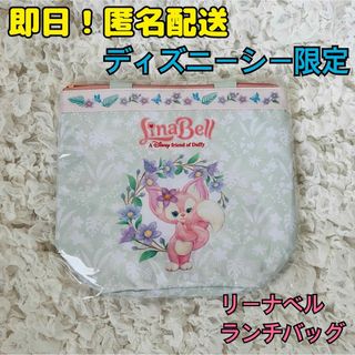 シェリーメイ(シェリーメイ)の【新品】ディズニーシー 限定 スーベニア リーナベル ランチバッグ ミニバッグ(キャラクターグッズ)