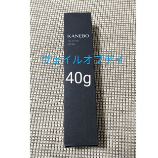 カネボウ(Kanebo)のKANEBO ヴェイルオブデイ 40g(美容液)