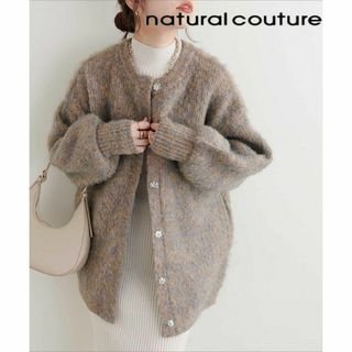 新品タグ付★natural couture カラーメランジ裏付きニット　0403