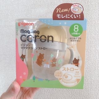 Pigeon - マグマグコロン ストロー