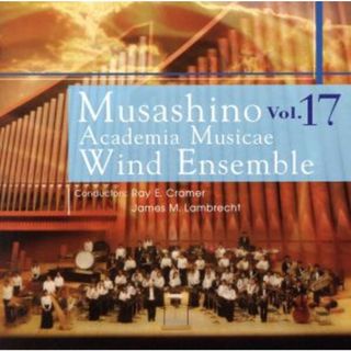 武蔵野音楽大学ウィンドアンサンブル　Ｖｏｌ．１７(その他)