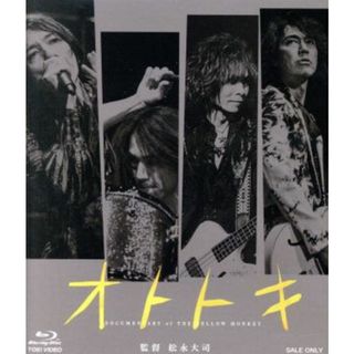 オトトキ（通常版）（Ｂｌｕ－ｒａｙ　Ｄｉｓｃ）(ミュージック)