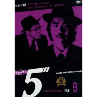 探偵事務所５”Ａｎｏｔｈｅｒ　Ｓｔｏｒｙ　Ｆｉｌｅ　９(日本映画)