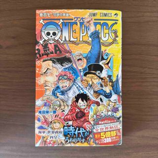 ＯＮＥ　ＰＩＥＣＥ　107(その他)