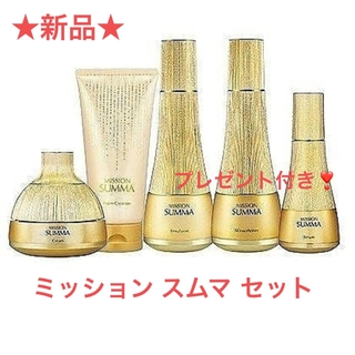 エイボン(AVON)の☆新品☆ ミッション スムマ  5製品セット 発酵美容  FMG(サンプル/トライアルキット)