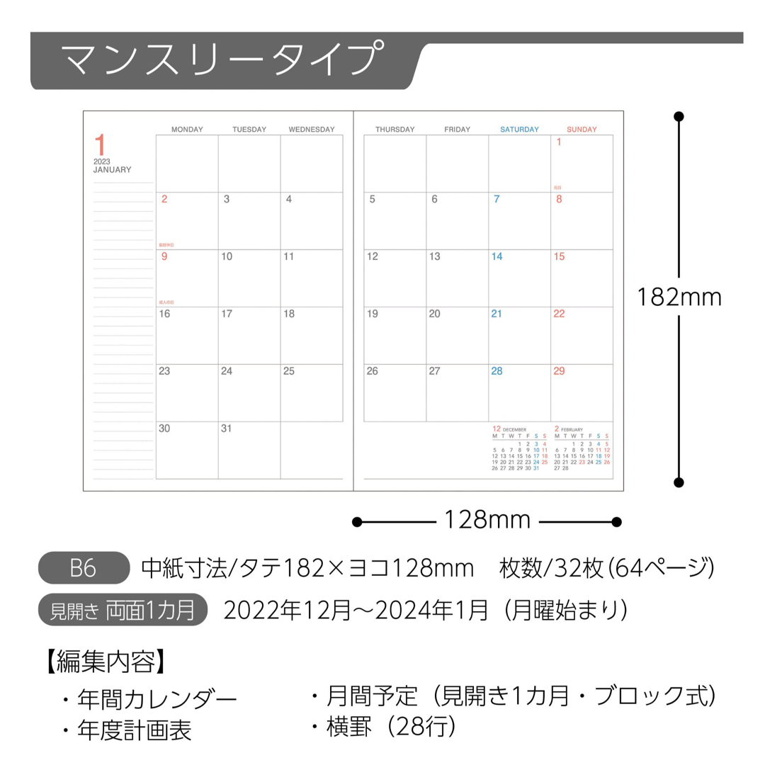 コクヨ キャンパスダイアリー 手帳 2023年 B6 マンスリー 限定柄  インテリア/住まい/日用品の文房具(カレンダー/スケジュール)の商品写真