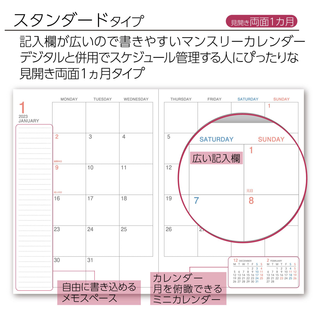 コクヨ キャンパスダイアリー 手帳 2023年 B6 マンスリー 限定柄  インテリア/住まい/日用品の文房具(カレンダー/スケジュール)の商品写真