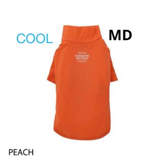 マンダリンブラザーズ(MANDARINE BROTHERS)のマンダリンブラザーズ　スキンタイトクールTシャツ　犬用品　ペットグッズ(犬)