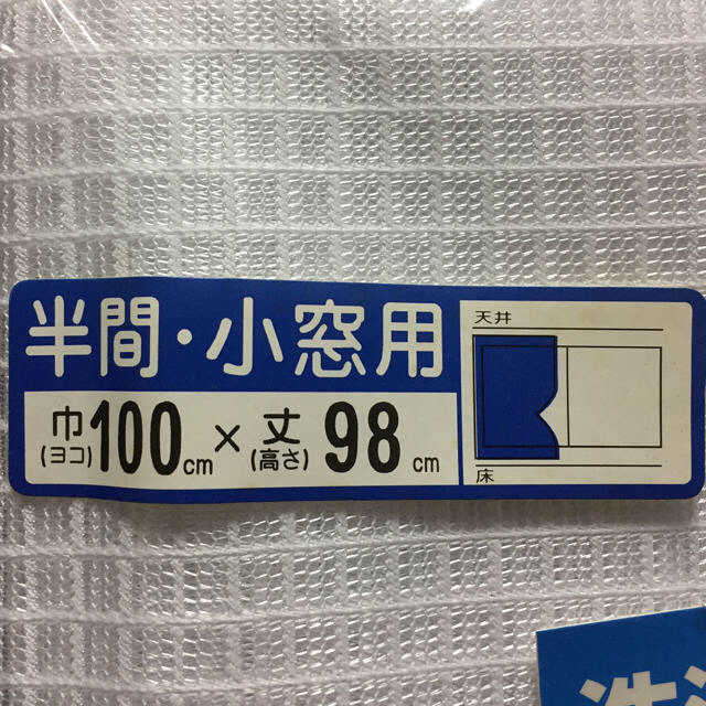 【まるも様専用】レースカーテン (100×98)×２組 インテリア/住まい/日用品のカーテン/ブラインド(レースカーテン)の商品写真