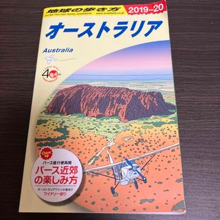 地球の歩き方(地図/旅行ガイド)