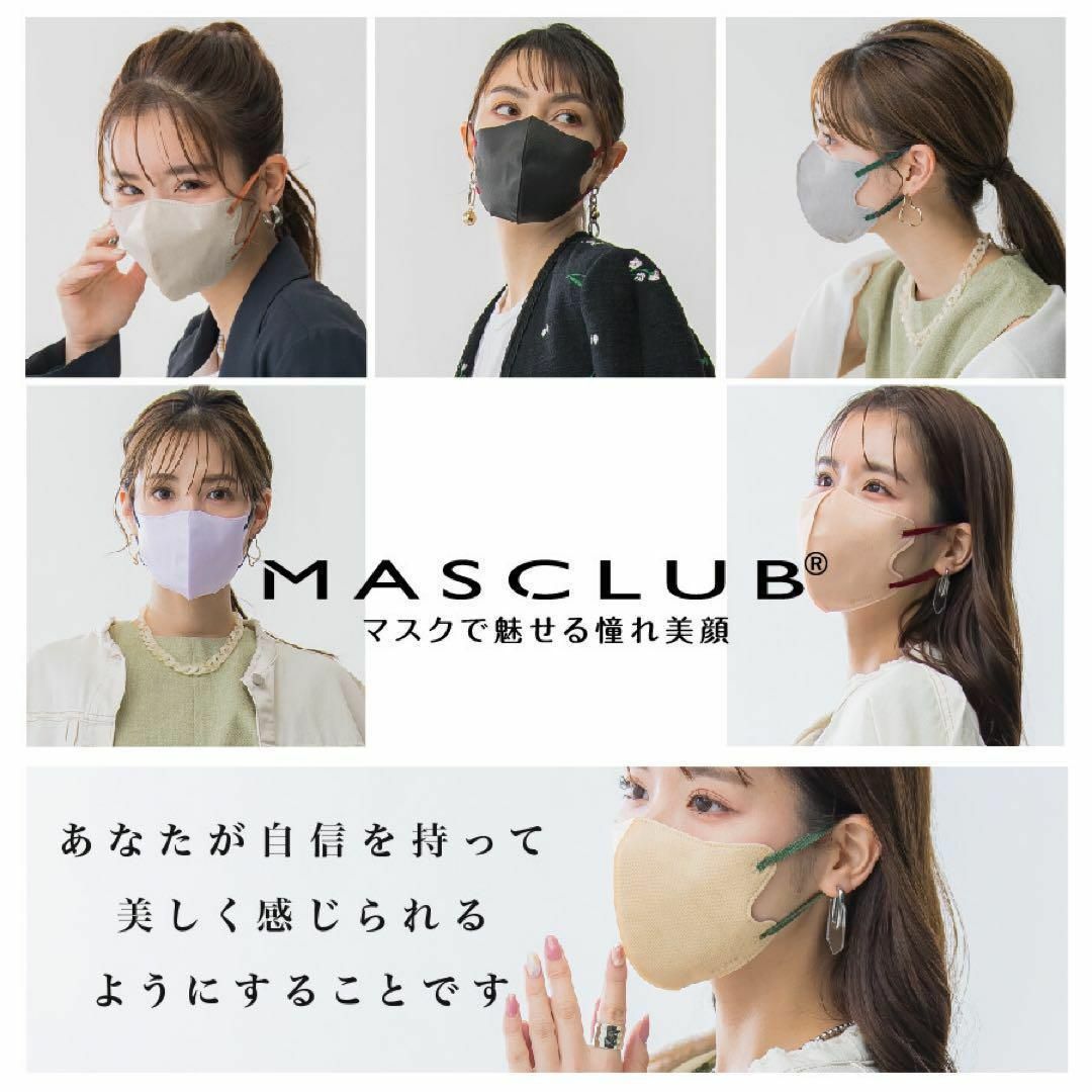 マスク　ブラック　MASCLUB 3D立体マスク フリーサイズ コスメ/美容のコスメ/美容 その他(その他)の商品写真