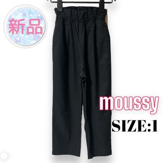 マウジー(moussy)の⭐️新品⭐️ moussy ♥ ギャザー ハイウエスト リラックス ワイドパンツ(カジュアルパンツ)