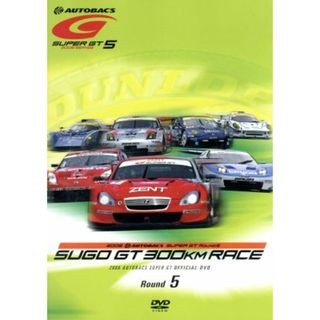 ＳＵＰＥＲ　ＧＴ　２００６　ＲＯＵＮＤ５　スポーツランドＳＵＧＯ(趣味/実用)