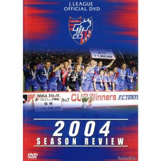 ＦＣ東京　２００４シーズンレビュー(スポーツ/フィットネス)