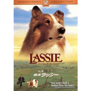 名犬ラッシー(外国映画)