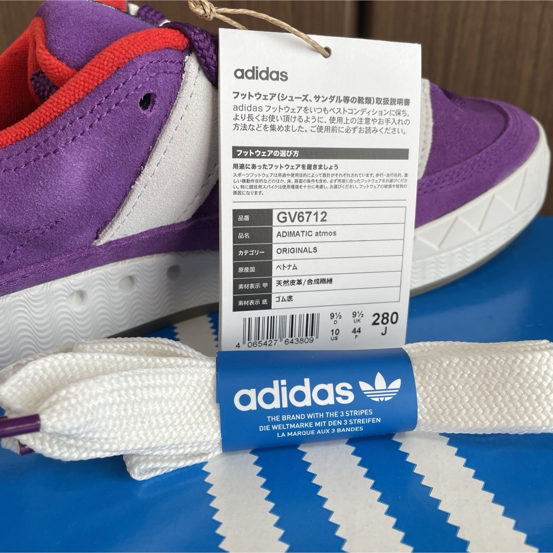 adidas(アディダス)のadidas × atmos ADIMATIC パープル アディマティック 28 メンズの靴/シューズ(スニーカー)の商品写真