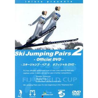 スキージャンプ・ペア　オフィシャルＤＶＤ　ｐａｒｔ．２　初回限定版(スポーツ/フィットネス)