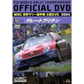 ＷＲＣ　世界ラリー選手権　２００４　Ｖｏｌ．１０　グレートブリテン(趣味/実用)