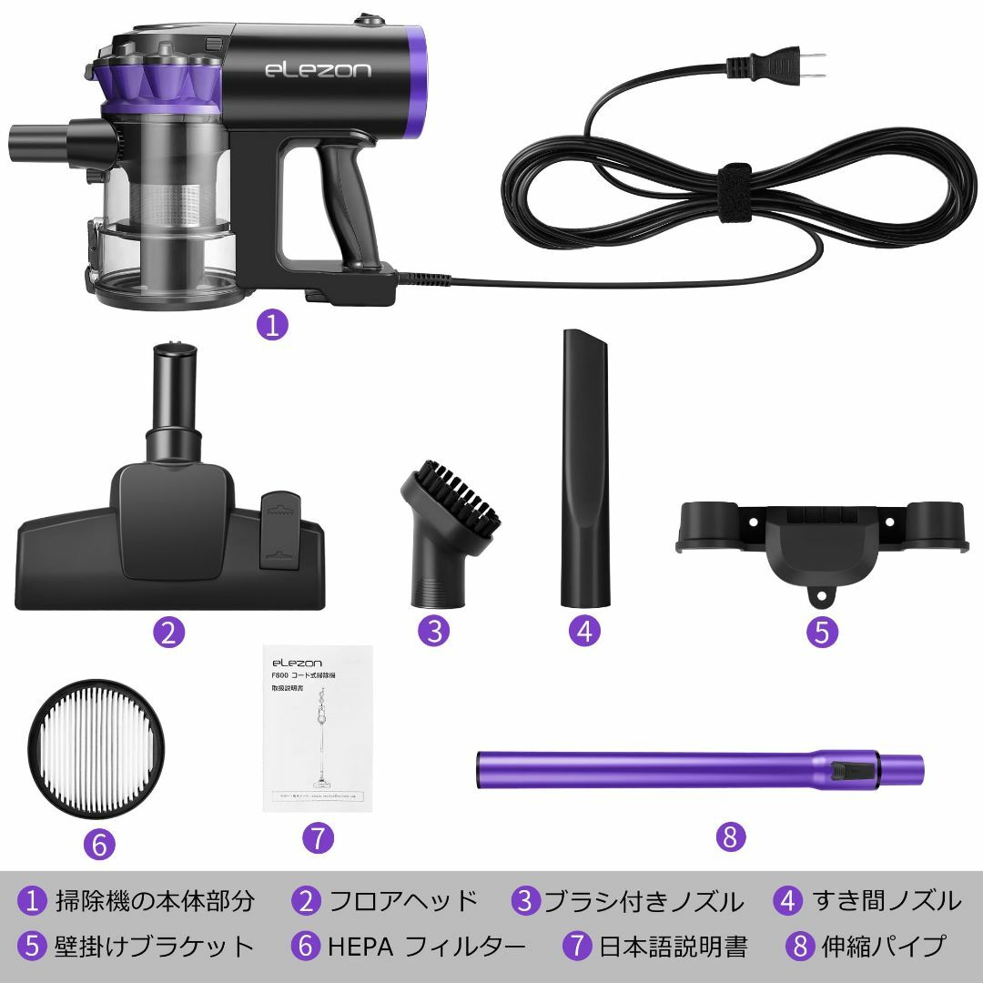 elezon 掃除機 マルチサイクロン パワフル 18000Pa 強力吸引 コー スマホ/家電/カメラの生活家電(その他)の商品写真