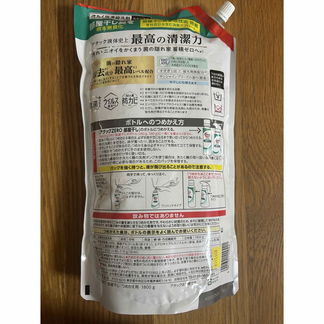 アタックZERO 液体洗剤　部屋干し  1.8kg x 6個set インテリア/住まい/日用品の日用品/生活雑貨/旅行(洗剤/柔軟剤)の商品写真