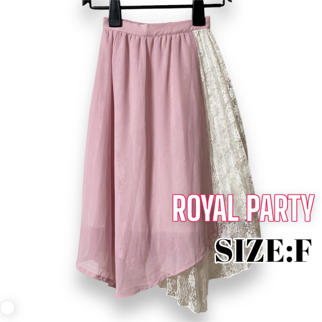 ROYAL PARTY(ロイヤルパーティー)のROYAL ♥ 大人可愛い レース 切替 ヘム アシメ プリーツスカート レディースのスカート(ひざ丈スカート)の商品写真