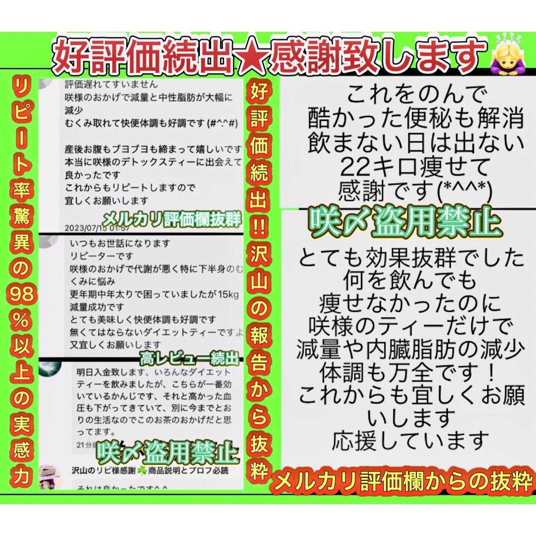 リピーター☘️ゆみたん様／高級サロン限定✔️最高級ロイヤルダイエットティー痩身茶 コスメ/美容のダイエット(ダイエット食品)の商品写真