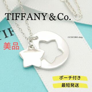 ティファニー(Tiffany & Co.)の【美品】TIFFANY&Co. カットアウト ダブル スター ネックレス(ネックレス)