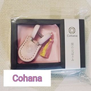 Cohana 関の豆ばさみ さくら