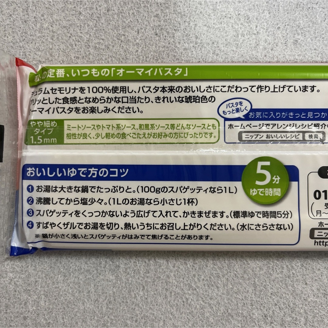 オーマイ スパゲッティ 1.5mm 300g×4個 パスタまとめ売り やや細め 食品/飲料/酒の食品(麺類)の商品写真