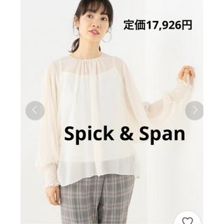 スピックアンドスパン(Spick & Span)の【早い者勝ち】 スピックアンドスパン エアリーボリューム　シャーリング　ブラウス(シャツ/ブラウス(長袖/七分))