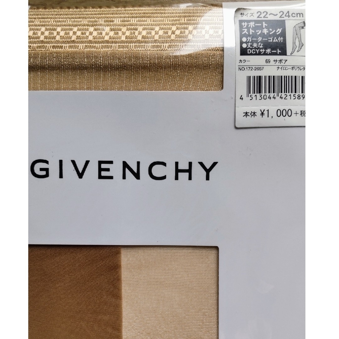 GIVENCHY(ジバンシィ)のGIVENCHY ジバンシイ　ガーター式　サポートストッキング(ベージュ&ブラ レディースのレッグウェア(タイツ/ストッキング)の商品写真