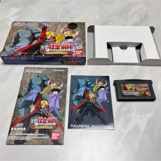 バンダイ(BANDAI)の鋼の錬金術師 想い出の奏鳴歌【ゲームボーイアドバンス用ソフト】(携帯用ゲームソフト)