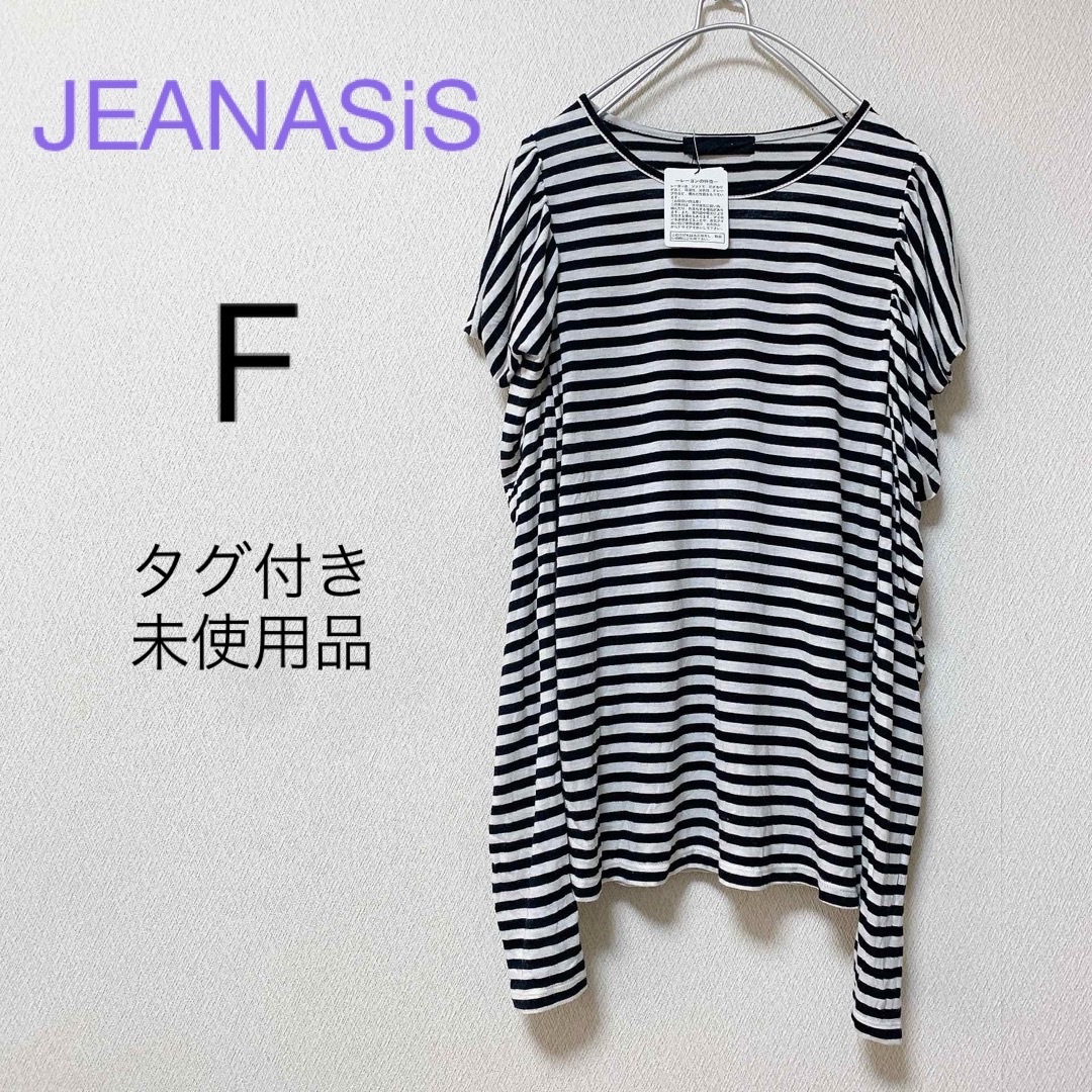 JEANASIS(ジーナシス)の【タグ付き未使用品】ジーナシス　ボーダー　パワーショルダー　トップス　カットソー レディースのトップス(カットソー(長袖/七分))の商品写真